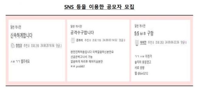 "공격수 구합니다"... 'SNS 자동차 보험사기' 182명 적발 - 뉴스 썸네일 이미지