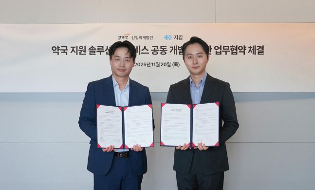 삼일PwC, 지킴컴퍼니와 AI 기반 약국 지원솔루션 공동 개발 - 뉴스 썸네일 이미지