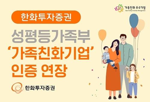 한투·KB·미래에셋 등 증권사 ESG경영 "이웃에 따뜻한 연말 선물" - 뉴스 썸네일 이미지
