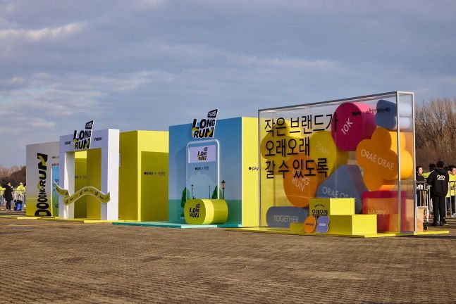 카카오페이, 마라톤 26만명 몰렸다... '2025 LONG RUN' 성료 - 뉴스 썸네일 이미지