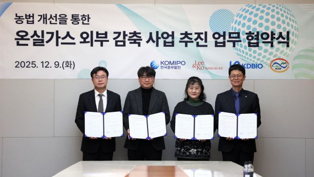 법무법인 광장, 중부발전·KDBIO·농림기상센터와 '온실가스 감축사업' ... - 뉴스 썸네일 이미지