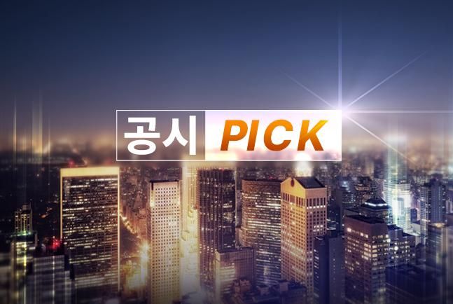 [공시pick] 태광산업 "케이조선 인수전, 투자금액 검토 중"