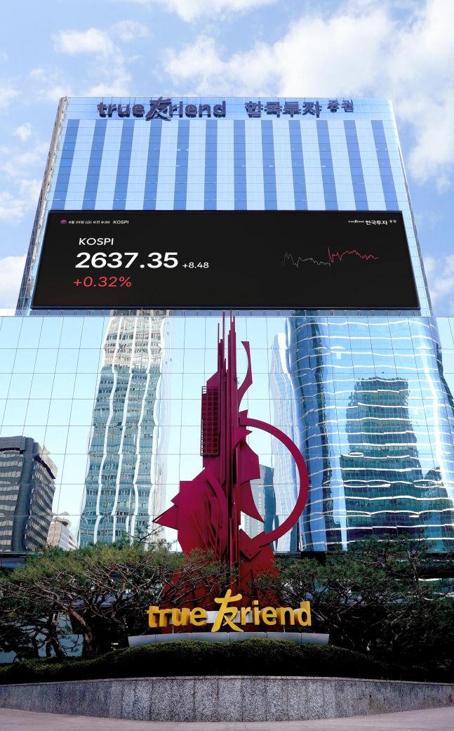 한국투자금융 조직개편ㆍ임원인사 "초격차 실현ㆍ전문성 강화" - 뉴스 썸네일 이미지