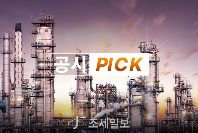 [공시pick] 롯데케미칼·HD현대 "대산NCC 셧다운, 확정사항 없어"
