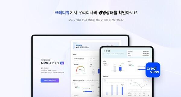 더존비즈온 테크핀레이팅스, '월(月) 재무제표' 서비스 개시 - 뉴스 썸네일 이미지