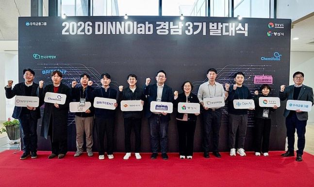 우리금융, 디노랩 통해 지방 스타트업 발굴 및 지원 이어가 - 뉴스 썸네일 이미지