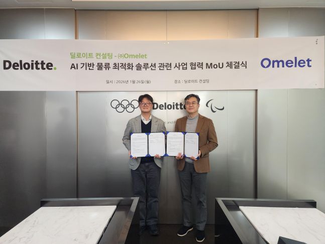 딜로이트 컨설팅-㈜오믈렛, 공급망·물류 AI 최적화 MOU - 뉴스 썸네일 이미지