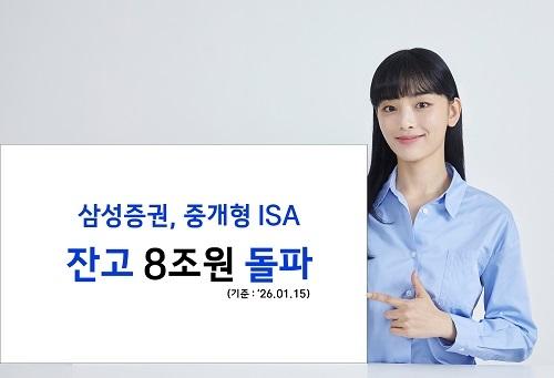 연말연시 절세형 ISA에 자금 몰려...미래에셋 10조ㆍ삼성 8조 기록 - 뉴스 썸네일 이미지