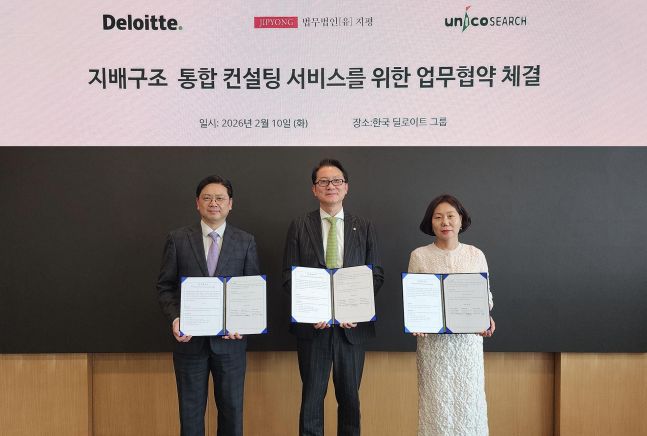 지평·한국딜로이트·유니코써치, '지배구조 통합 컨설팅 서비스' 3자 M... - 뉴스 썸네일 이미지