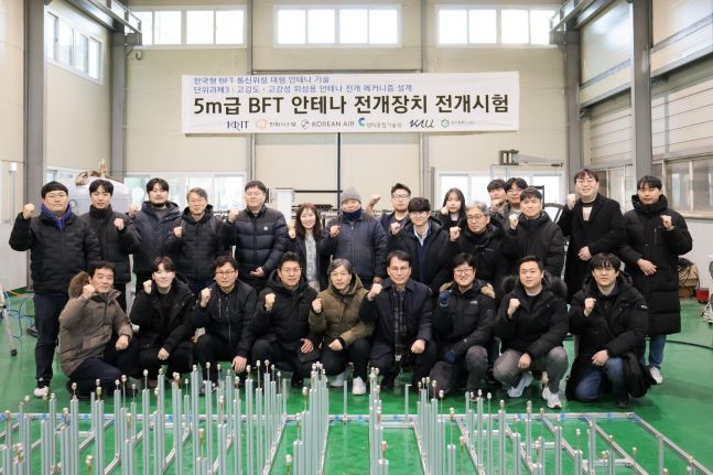 대한항공, 5m급 위성 안테나 전개시험 성공...우주 핵심기술 확보 - 뉴스 썸네일 이미지