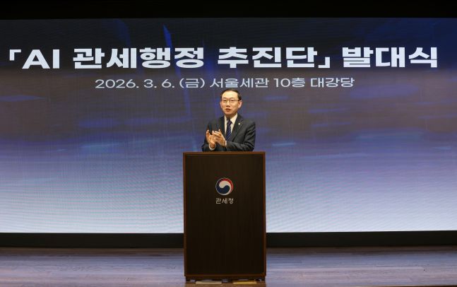 "AI로 밀수잡고 통관 바꾼다"...관세청 'AI 관세행정 추진단' 출범 - 뉴스 썸네일 이미지