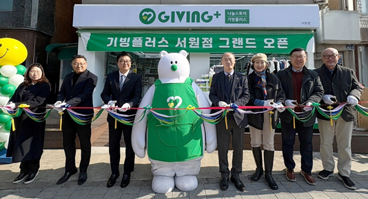 기빙플러스, 관악 첫 매장 28호점 서원점 오픈 - 뉴스 썸네일 이미지
