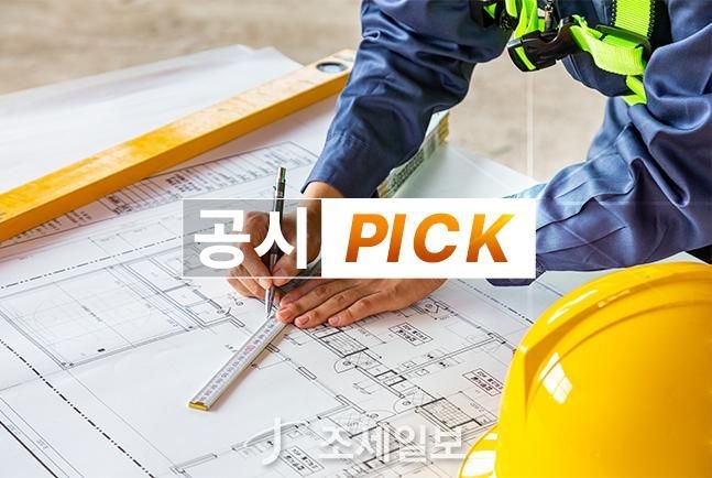 대우건설, 4143억 천안 공동주택 공사 수주 [공시pick] - 뉴스 썸네일 이미지