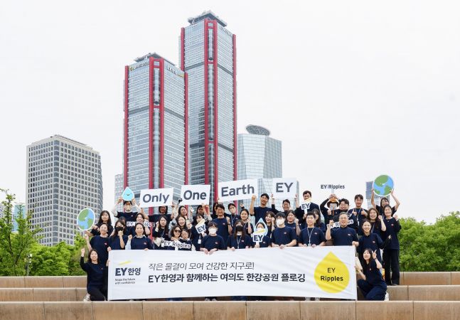 EY한영, 지구의 날 맞아 한강 플로깅... 임직원과 수자원 보호 실천 - 뉴스 썸네일 이미지