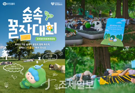 유한킴벌리, '숲'으로 ESG 체험 넓힌다...참여형 친환경 프로그램 주목 - 뉴스 썸네일 이미지