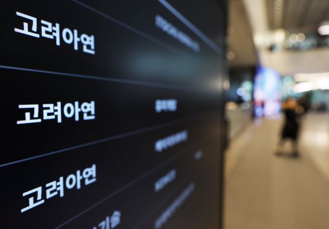 국세청, 고려아연 세무조사... 중대 사안 담당 조사4국 투입 - 뉴스 썸네일 이미지