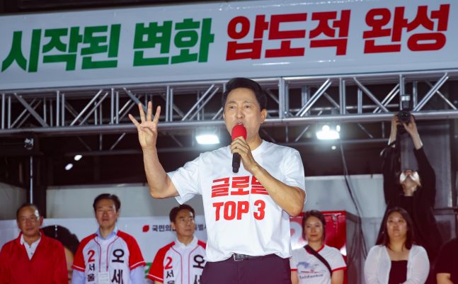 강남 3구가 띄운 오세훈의 승리 깃발, 7시의 대역전