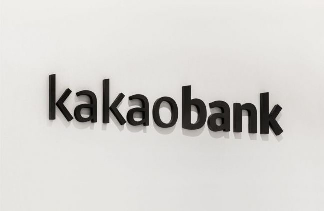 카카오뱅크, 신규 AI 탐지 모델 개발해 FDS 적용...탐지 비중 약 50% - 뉴스 썸네일 이미지