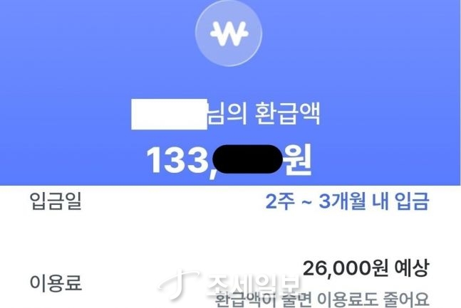 쌤157는 납부, 삼쩜삼은 환급.. 제각각 이유는? - 뉴스 썸네일 이미지