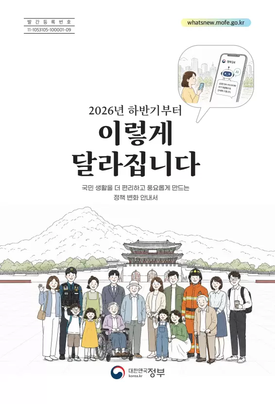 ** 드디어! 올해 하반기부터 📱 <strong>모바일 로또 구매</strong> 가능! 손안에서 당첨의 꿈을 잡으세요!

**