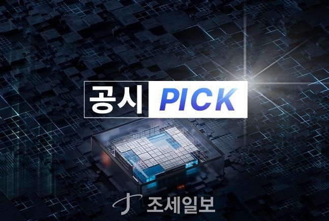 까뮤이앤씨, 664억원 SK하이닉스 청주 P&T7 공사 수주 [공시pick] - 뉴스 썸네일 이미지