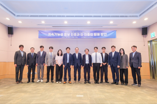 회계사회, '제25회 지속 가능성 인증 포럼' 성료 - 뉴스 썸네일 이미지