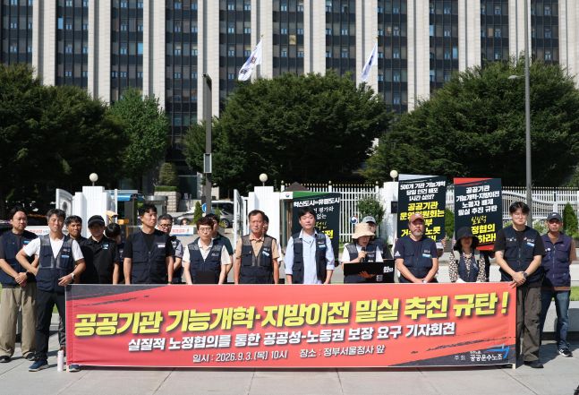 공공기관 109개 감축, 내년부터 지방 이전..."수도권 잔류 최소화 원칙" - 뉴스 썸네일 이미지