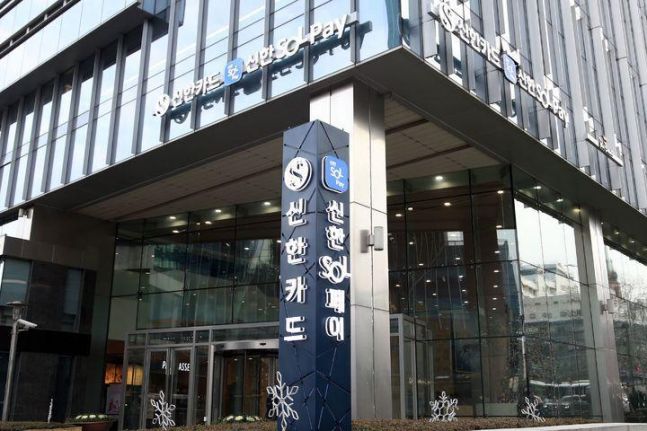신한카드 올해 두 번째 희망퇴직 단행...수익성 위기에 인력 재편하나 - 뉴스 썸네일 이미지
