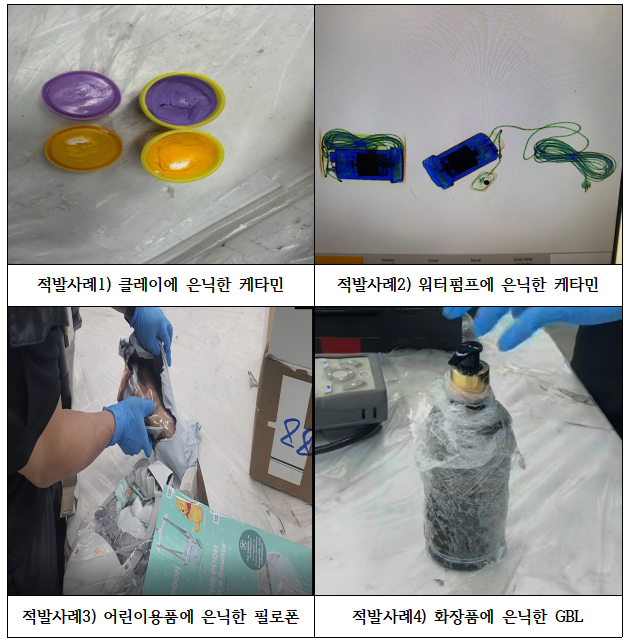 관세청 '9월의 마약단속왕'에 정예진 주무관...정보분석 빛났다 - 뉴스 썸네일 이미지