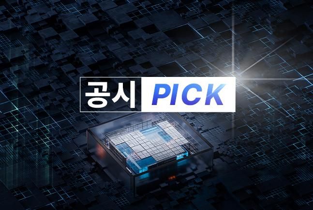 HD현대일렉트릭, AI 데이터센터 수요 대응에 1980억 투자 [공시pick]