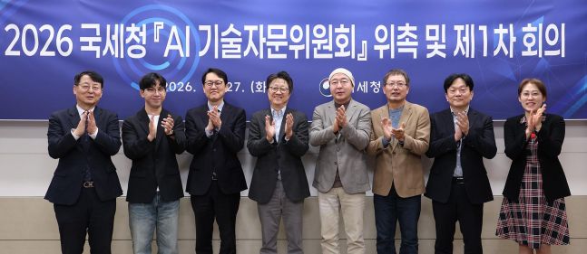 국세청, AI기술자문위원회 위촉식·회의 개최