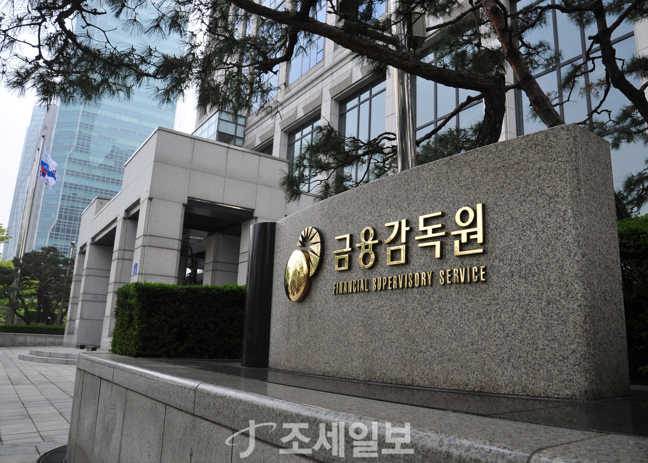 금융감독원, 조직개편 및 부서장 인사 실시-조세일보모바일