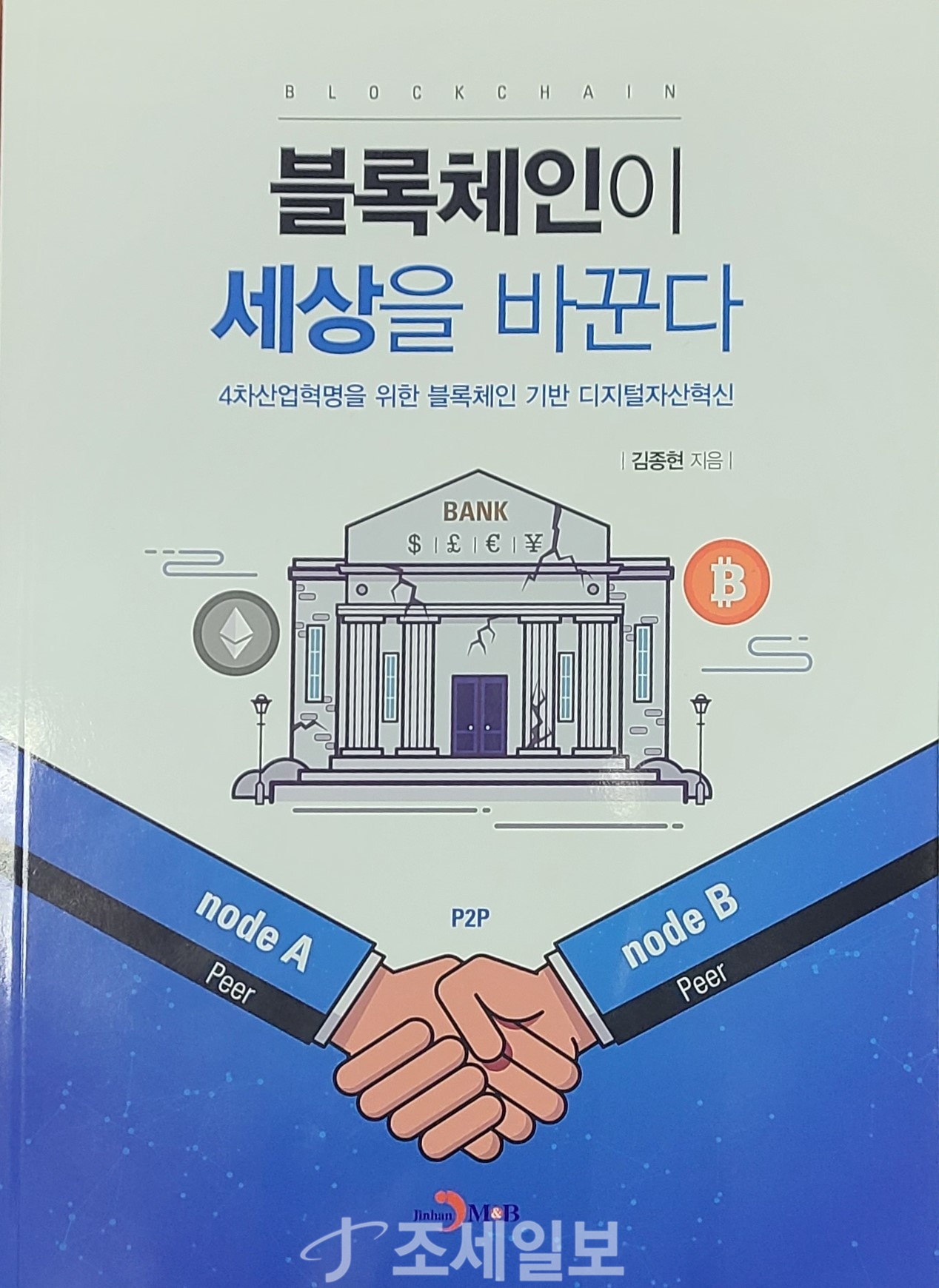 비트코인 소모적 논쟁 벌일 때 아니다…