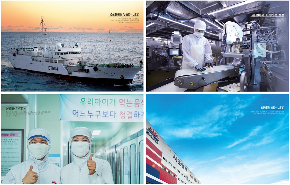 사조대림 , 2022년에도 