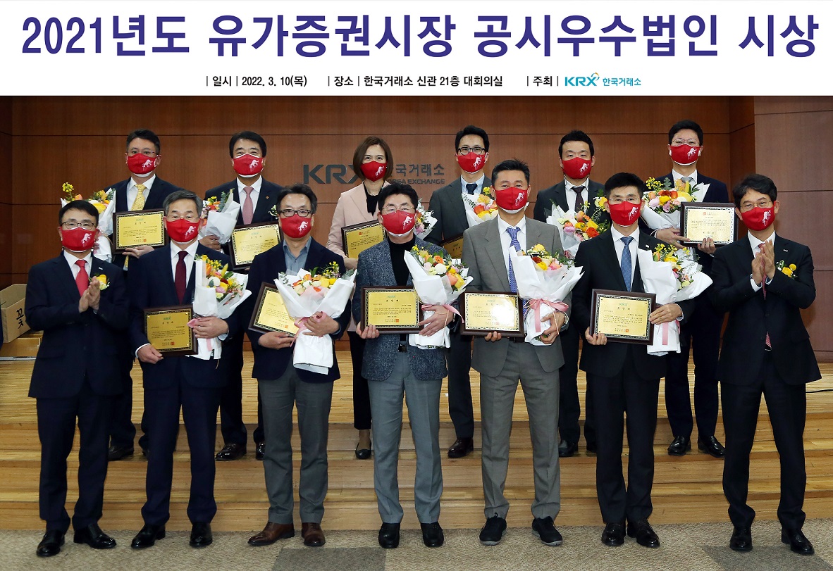 미래에셋생명 등 11개사, 코스피 공시우수법인 선정-조세일보모바일