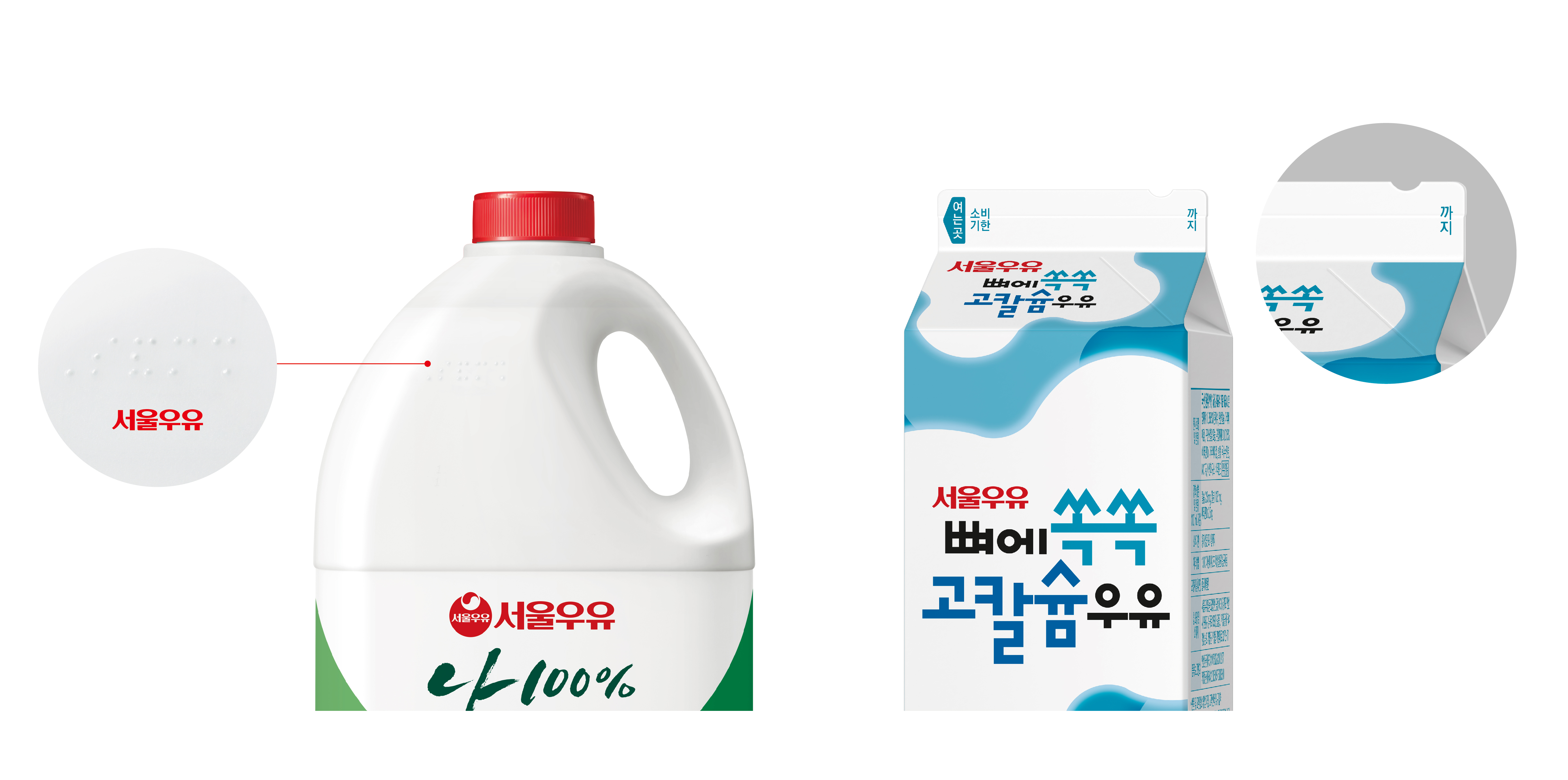 서울우유, 제품 점자·노치 표기 확대…ESG경영 박차 : 네이트 뉴스