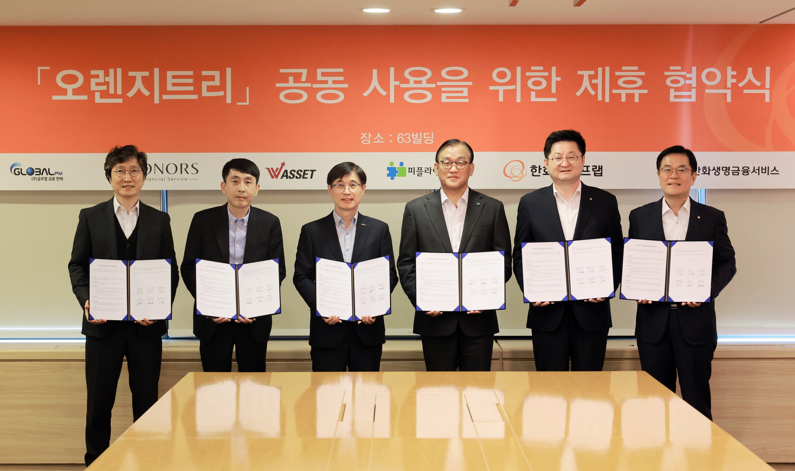 한화생명, GA 영업지원 판매 플랫폼 확산...GA 5곳과 MOU 체결-조세일보모바일