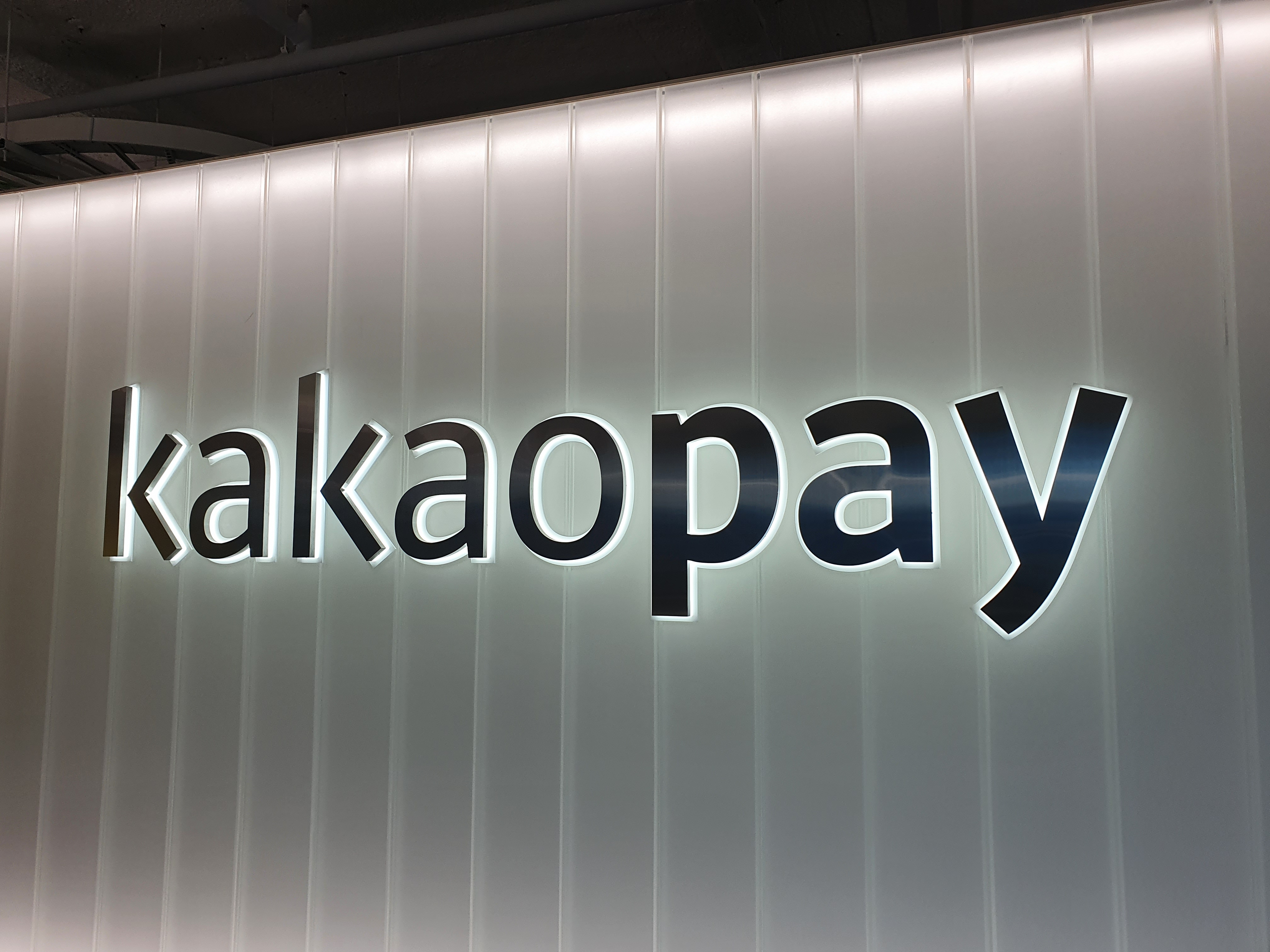 카카오 페이 주가 (78) 사진