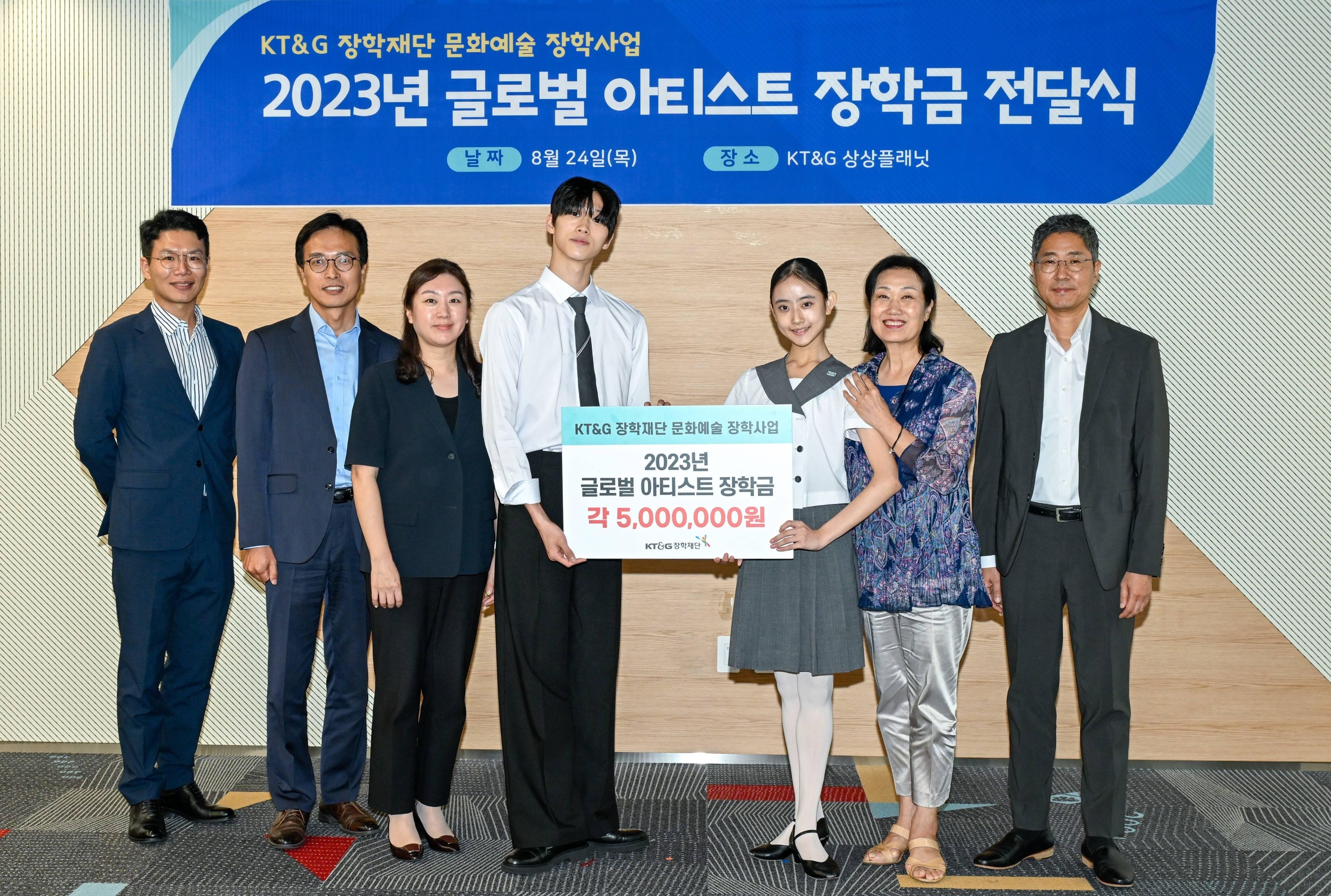 KT&G장학재단, '글로벌 아티스트' 장학금 전달 : 네이트 뉴스