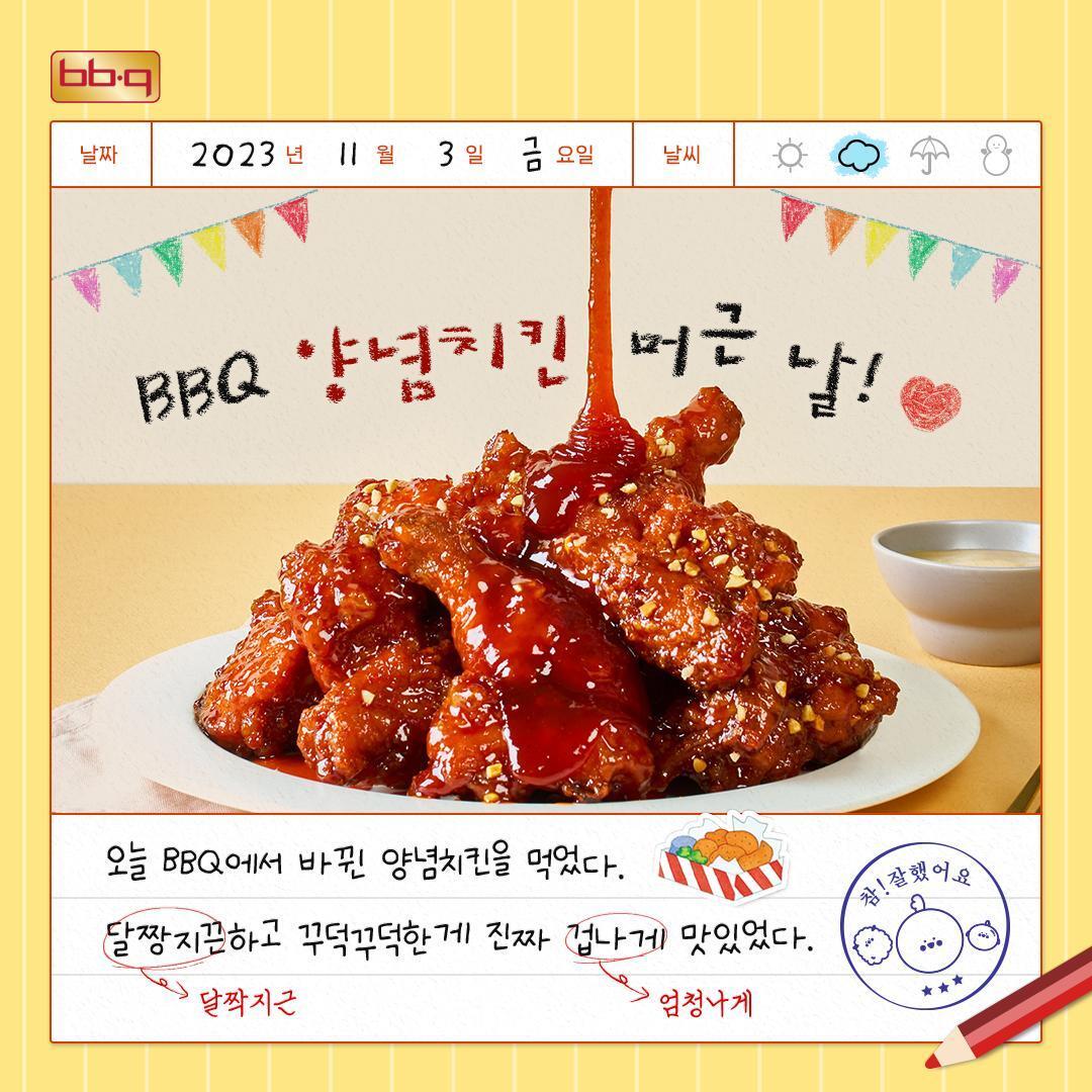 BBQ 양념치킨, 리뉴얼 출시 후 100만마리 돌파! : 네이트 뉴스