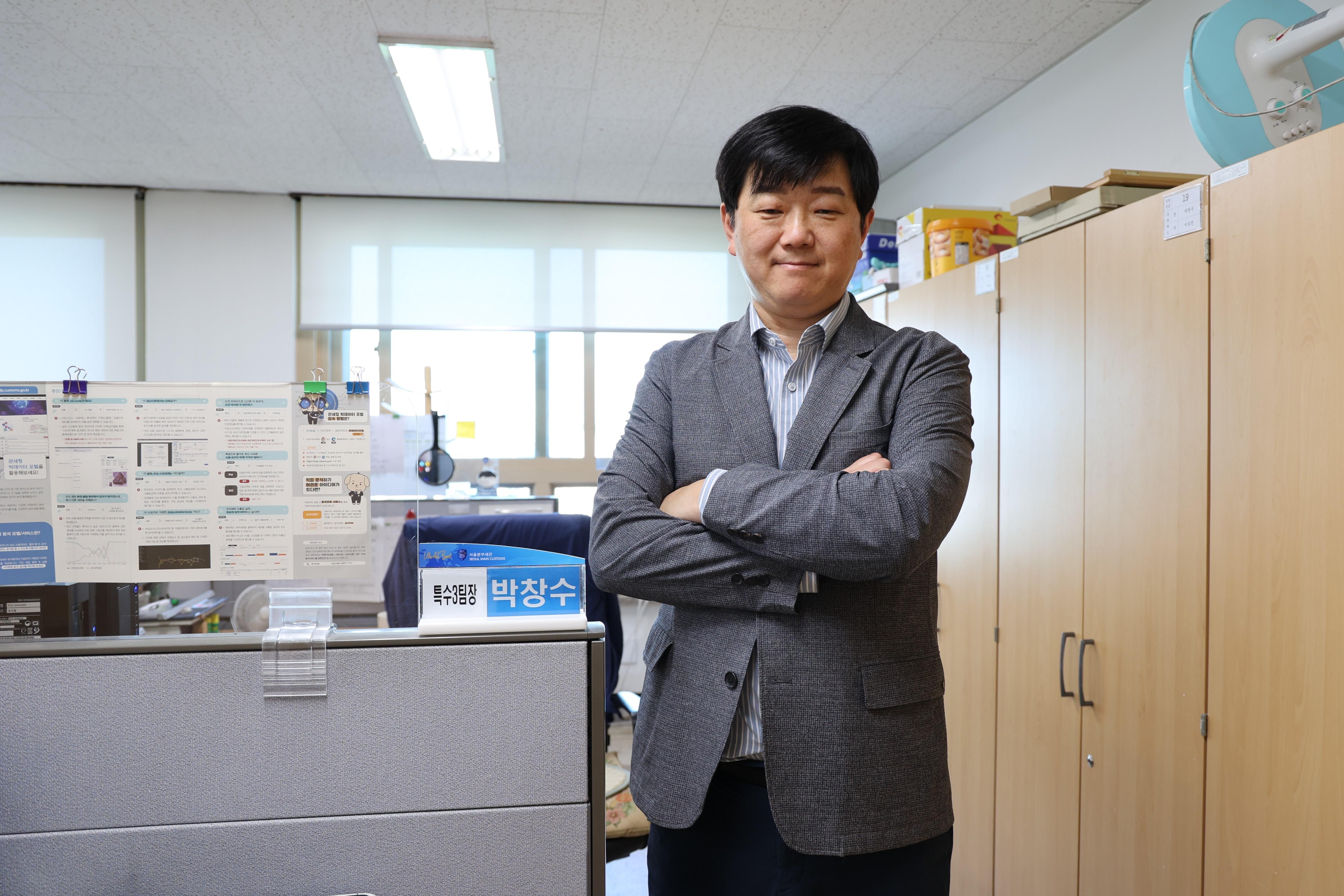 관세청에 특수사법경찰관이 있다?…