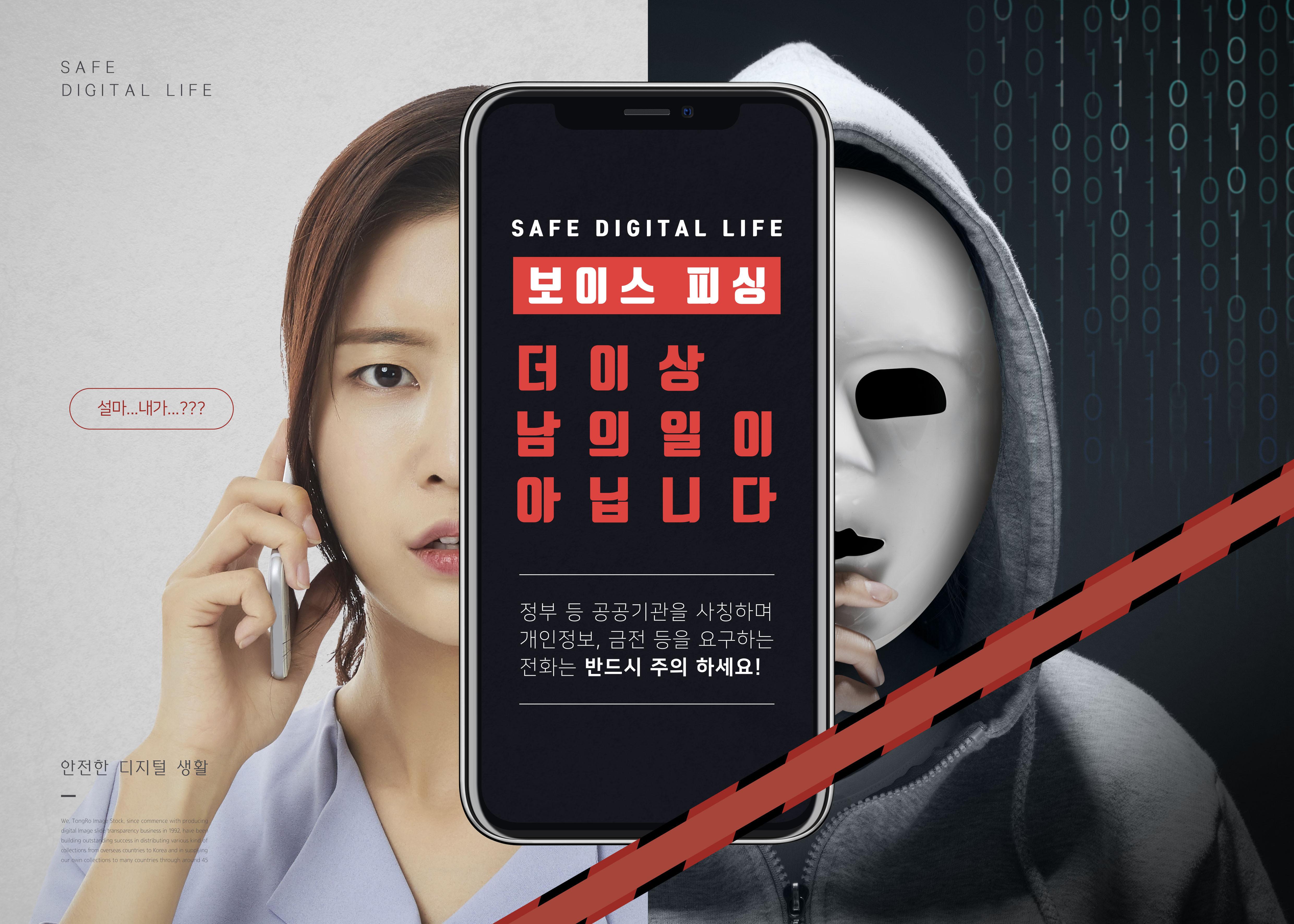 금융기관, 사기의심계좌 지급정지 거절…