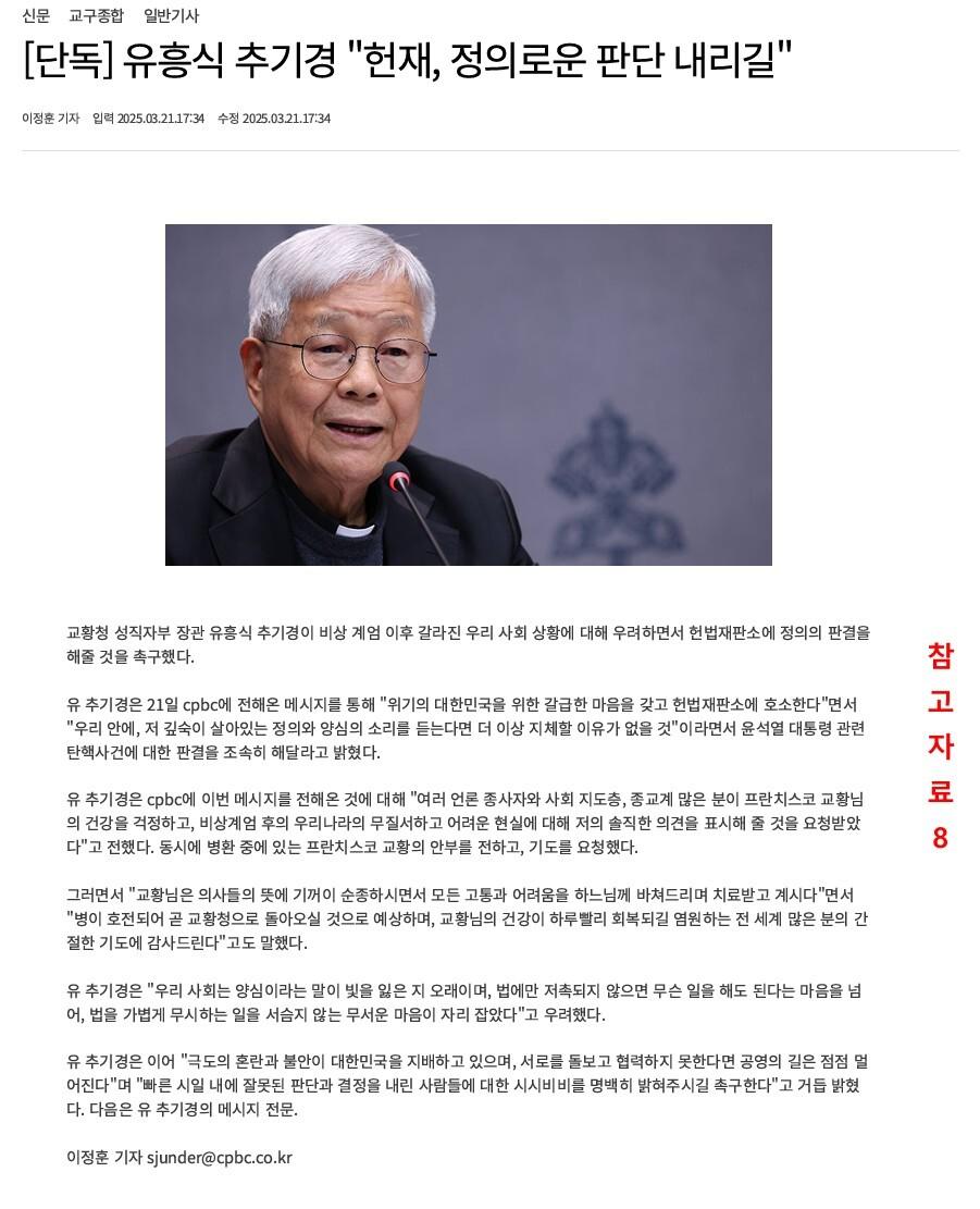 늦은 정의는 정의 아니다