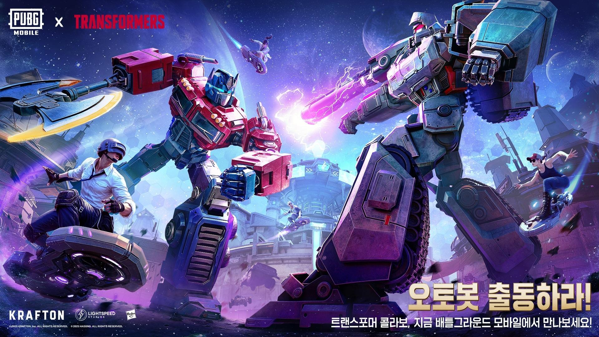 배틀그라운드 모바일, 옵티머스와 메가트론 결투 모드 도입-조세일보모바일