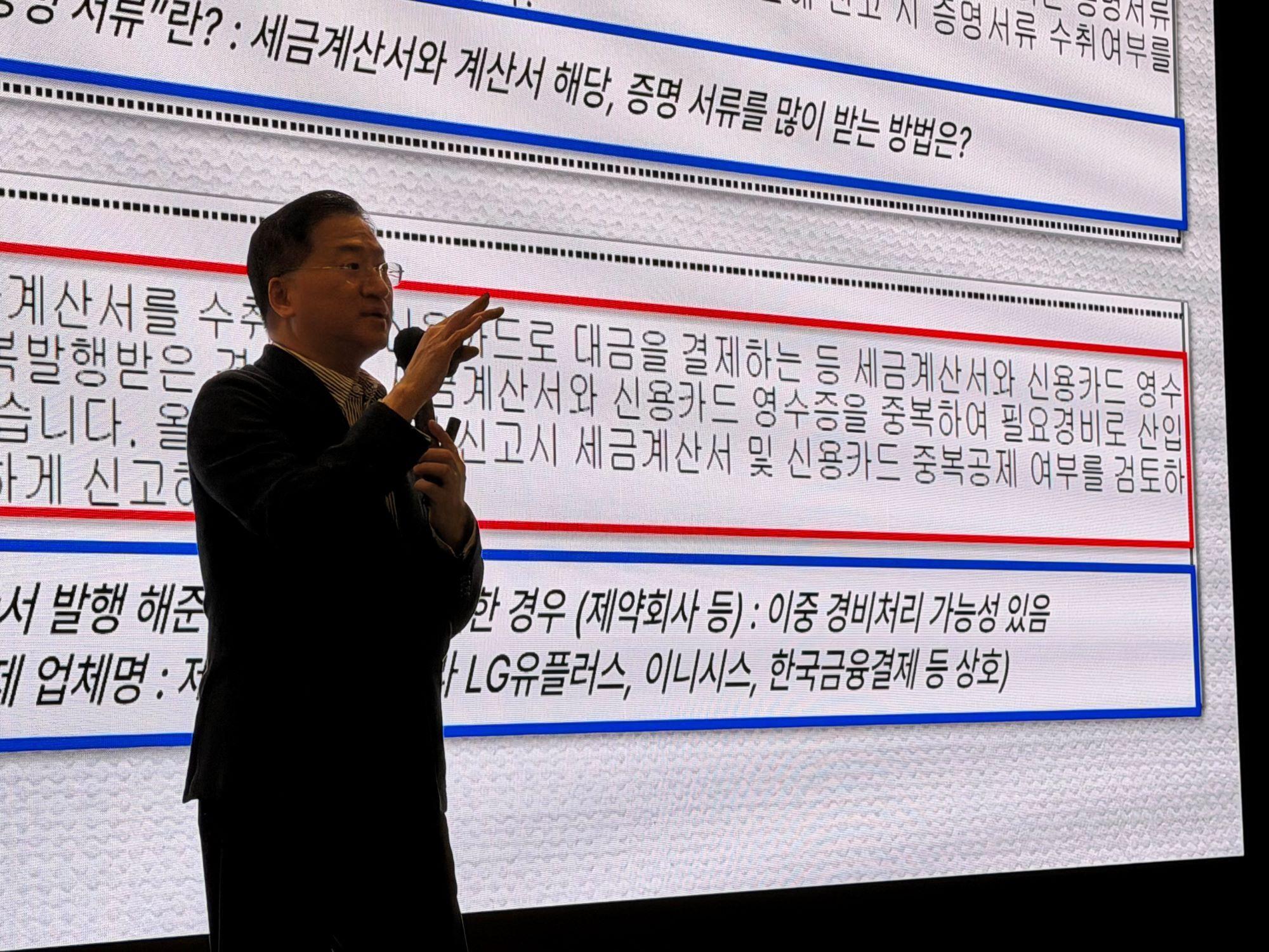 닥터CEO 김도윤 회계사, 인천시내과의사회 심포지엄서 절세 전략 강연-조세일보모바일