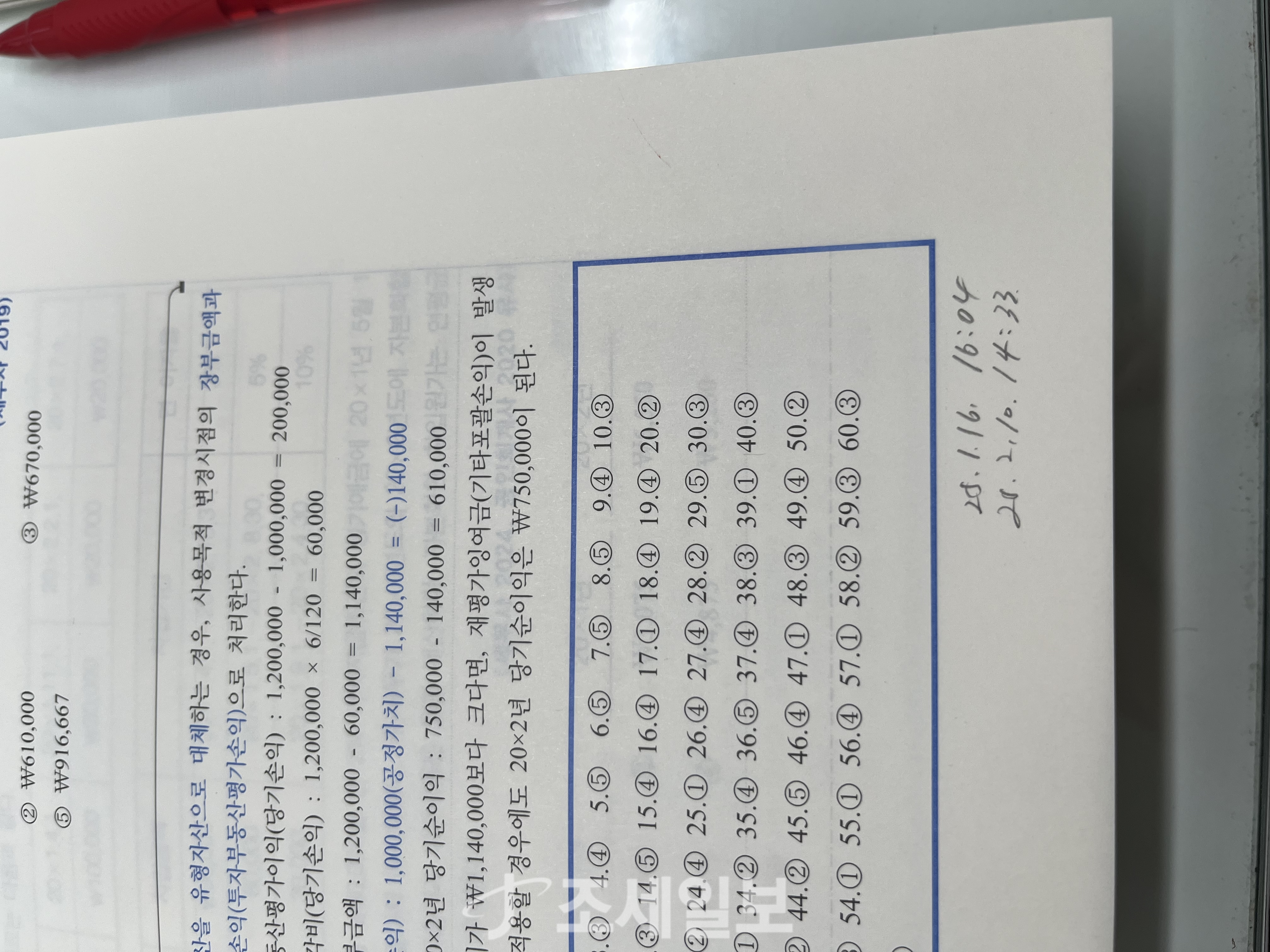 수험기간 극한으로 몰지 않아도 꾸준하게 가면 된다