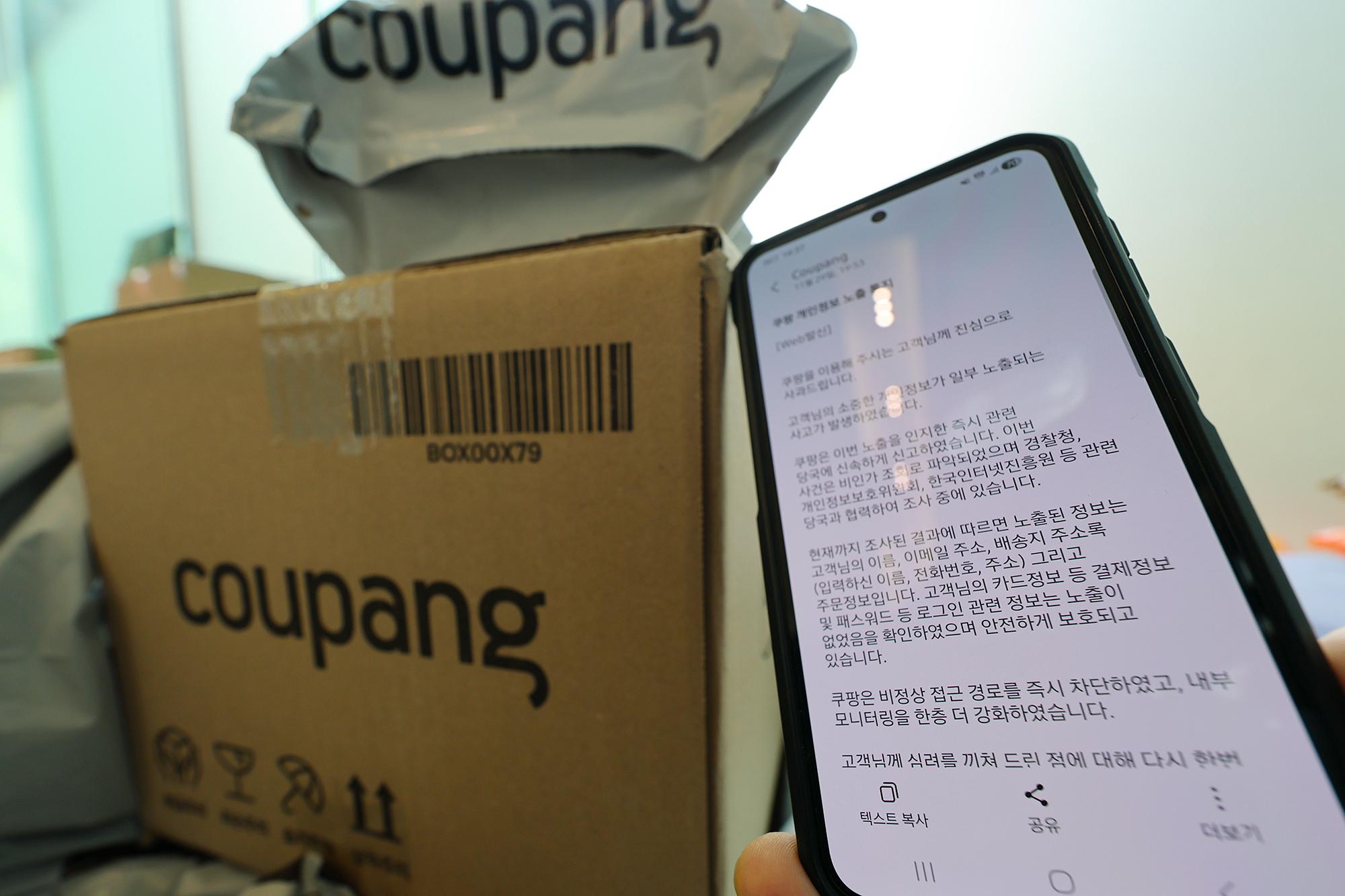 유출정보 갖고 있다