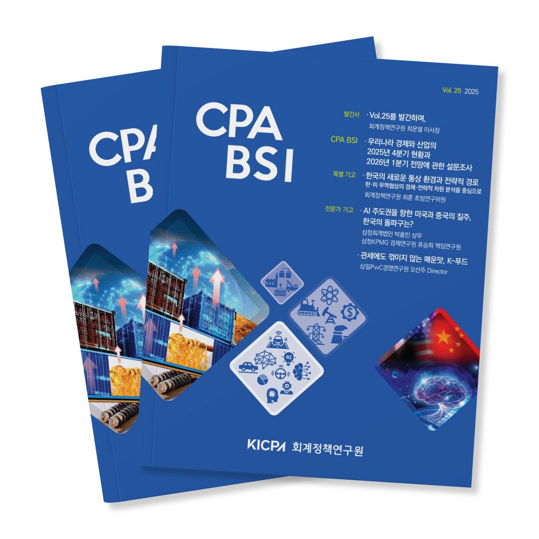 회계사 전망 경기실사지수 108... 내년 1분기 뚜렷한 상승 예상-조세일보모바일