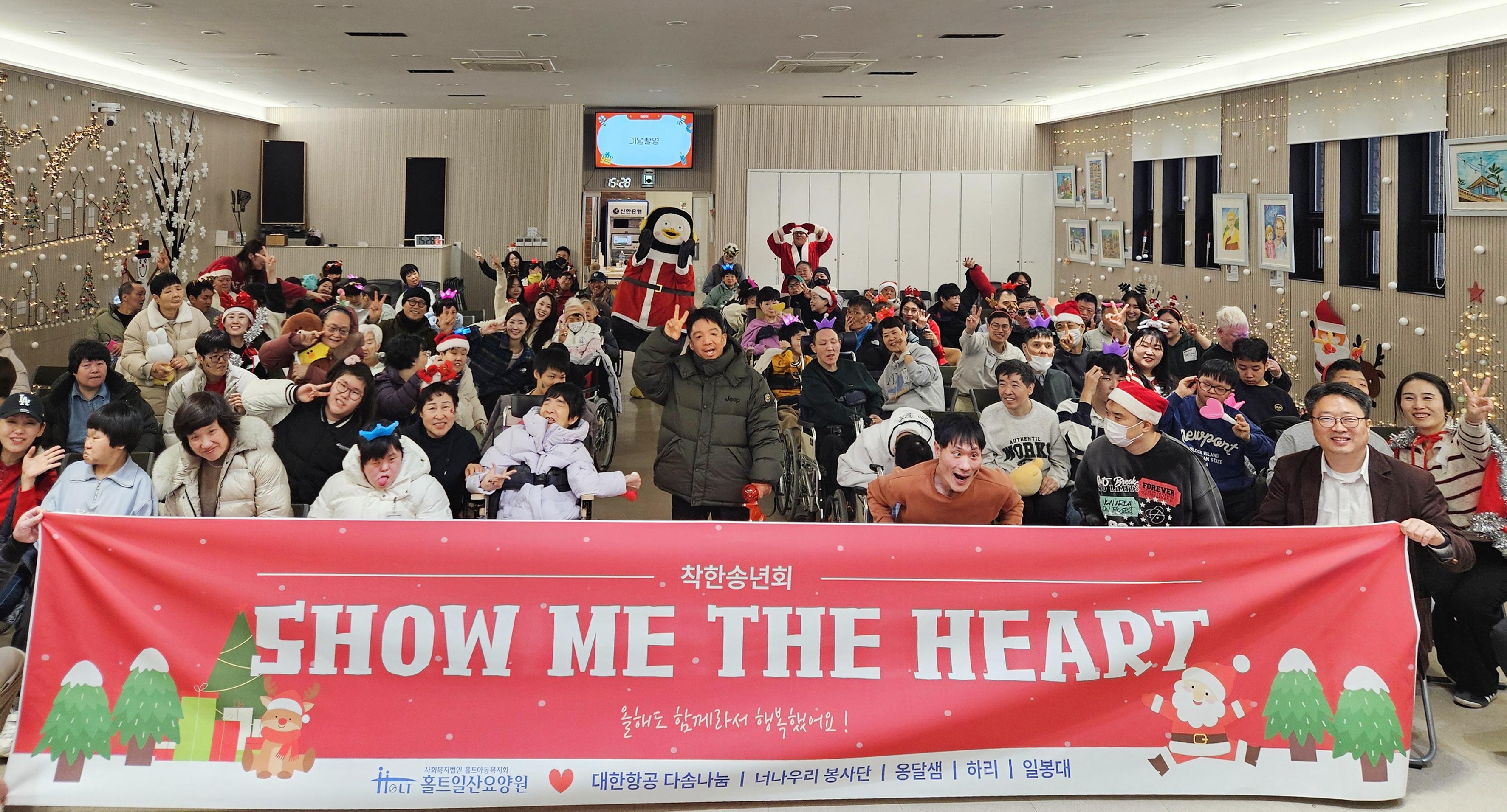 대한항공, 연말 맞아 국내외 온기 전파…