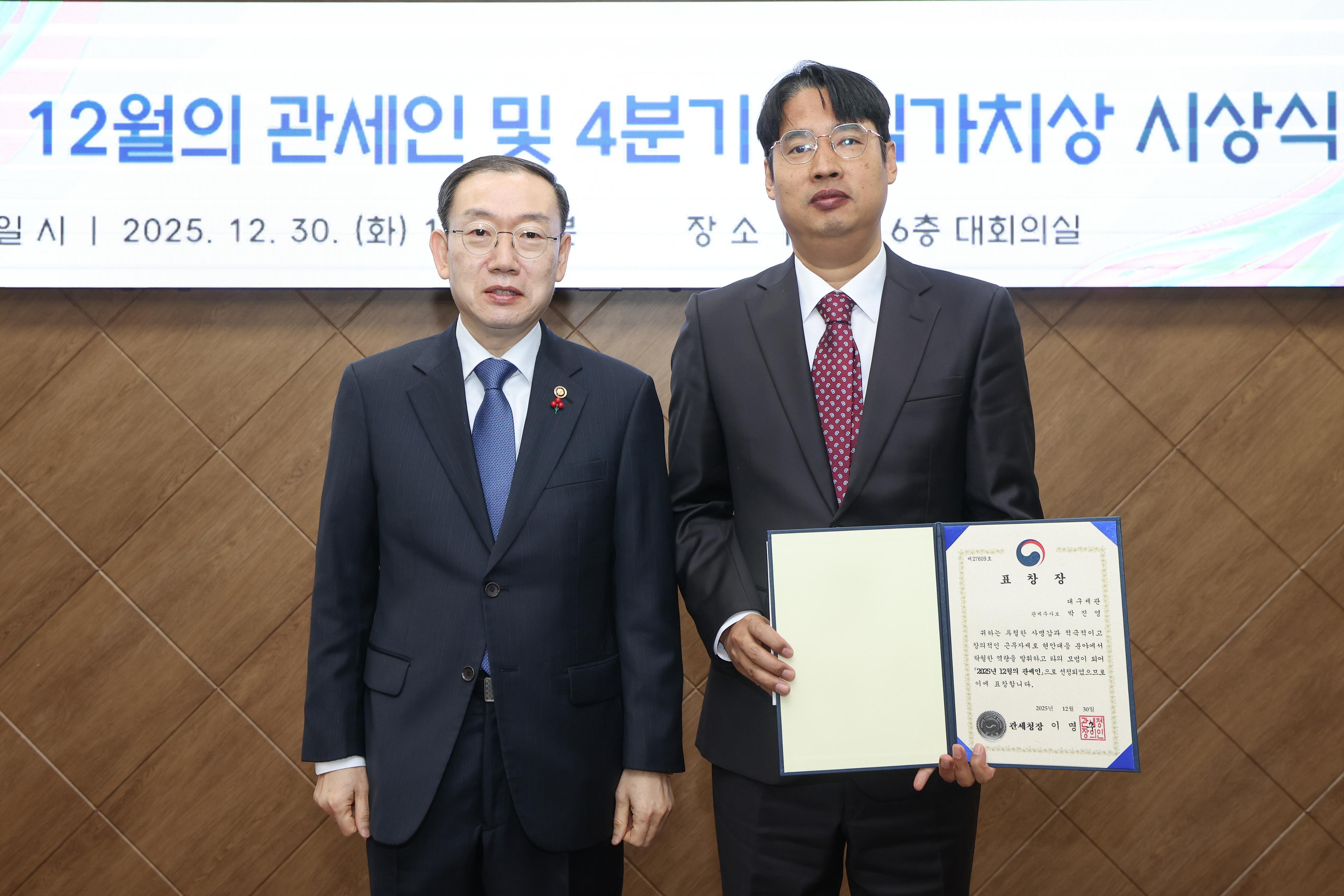 12월의 관세인에 박진영 주무관…코인 악용 환치기 9200억 적발-조세일보모바일